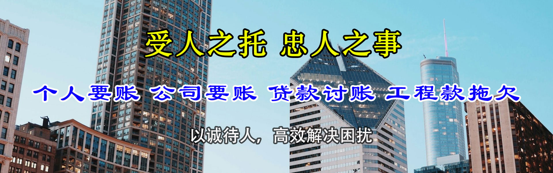 龙海讨债公司